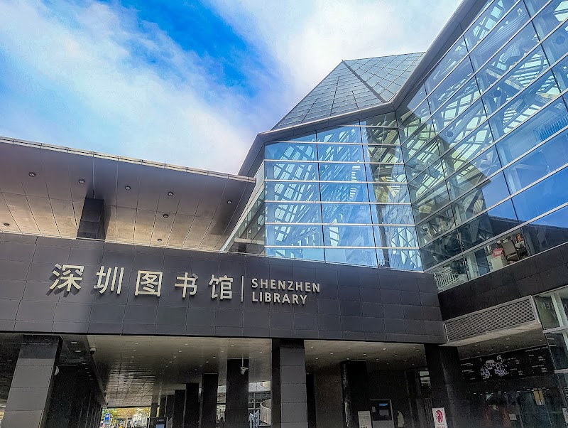 Shenzhen Library